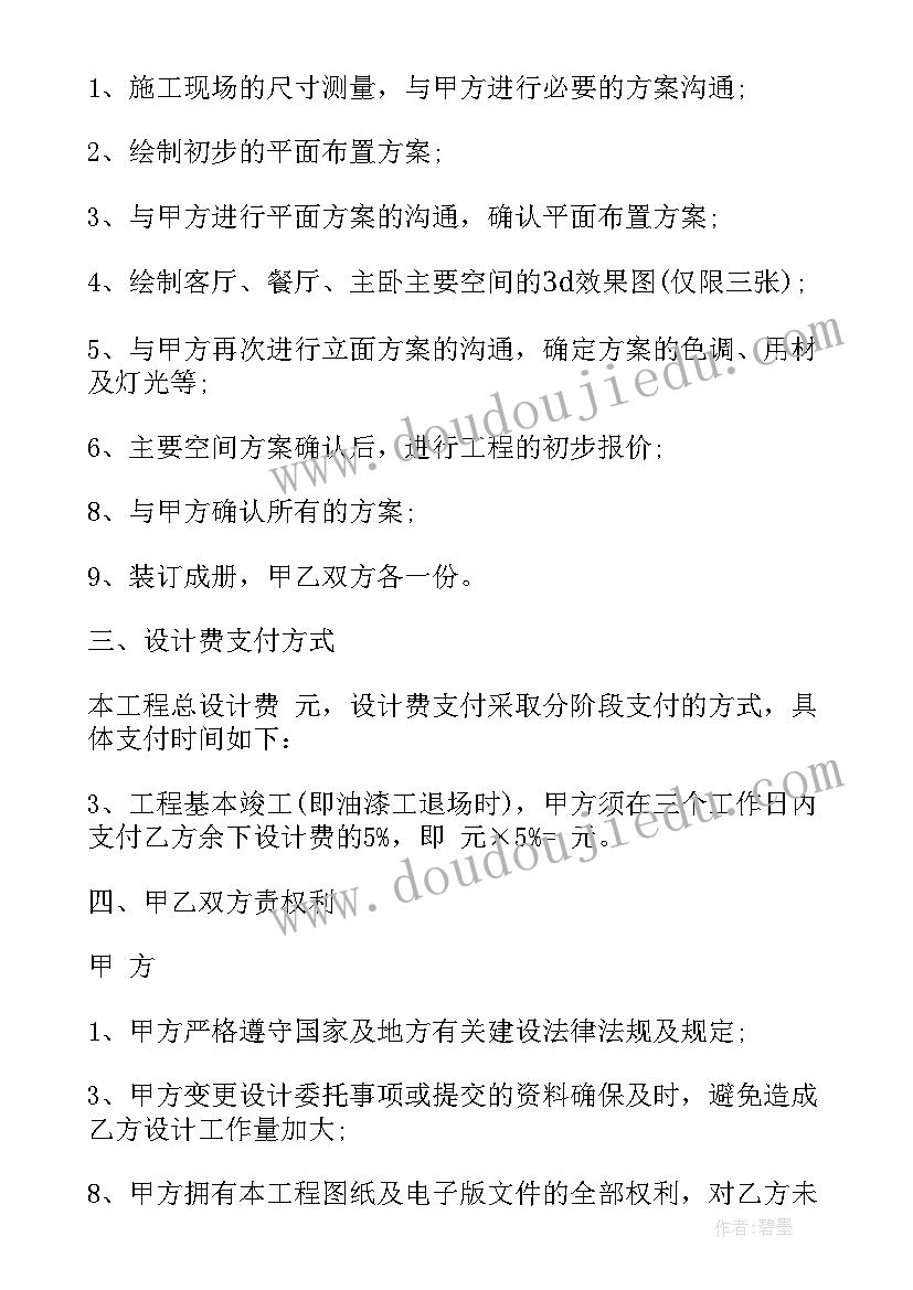 2023年大班堆雪人教学反思 大班语言活动教案反思(实用6篇)