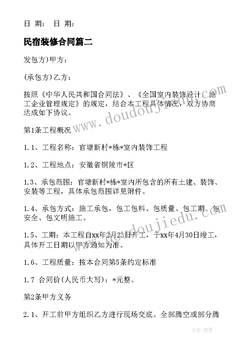 2023年大班堆雪人教学反思 大班语言活动教案反思(实用6篇)