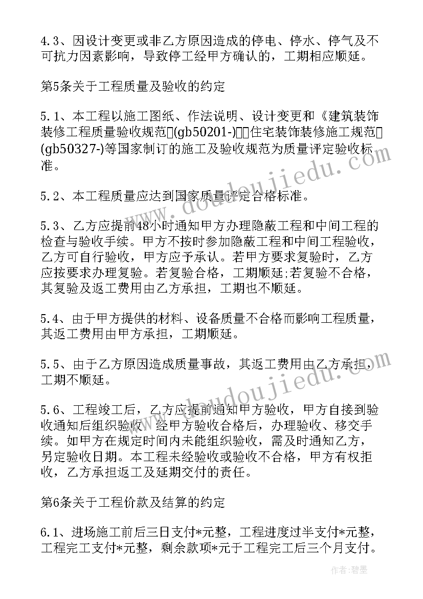 2023年大班堆雪人教学反思 大班语言活动教案反思(实用6篇)