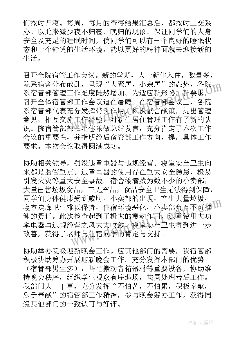 2023年大学最后一个学期计划(实用10篇)