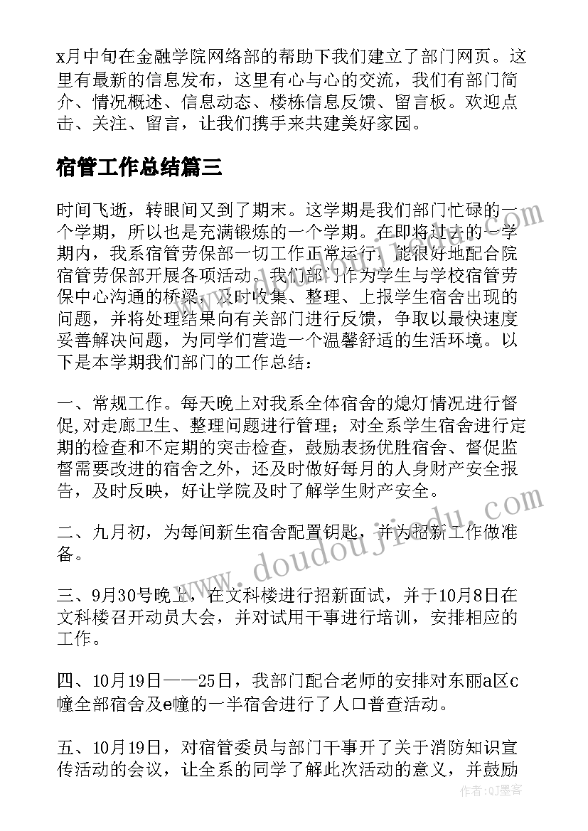 2023年大学最后一个学期计划(实用10篇)