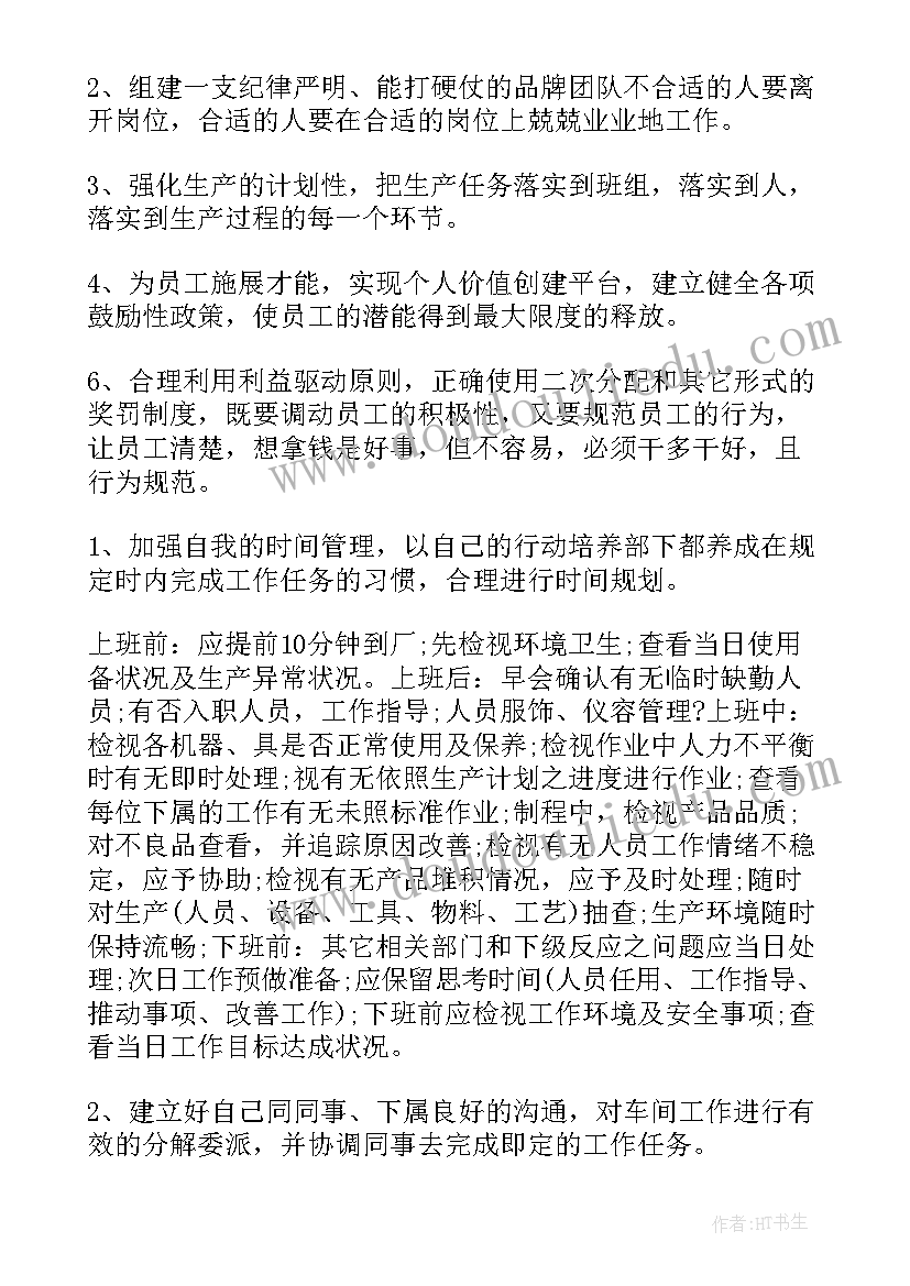 幼儿园春季工作计划表(精选8篇)