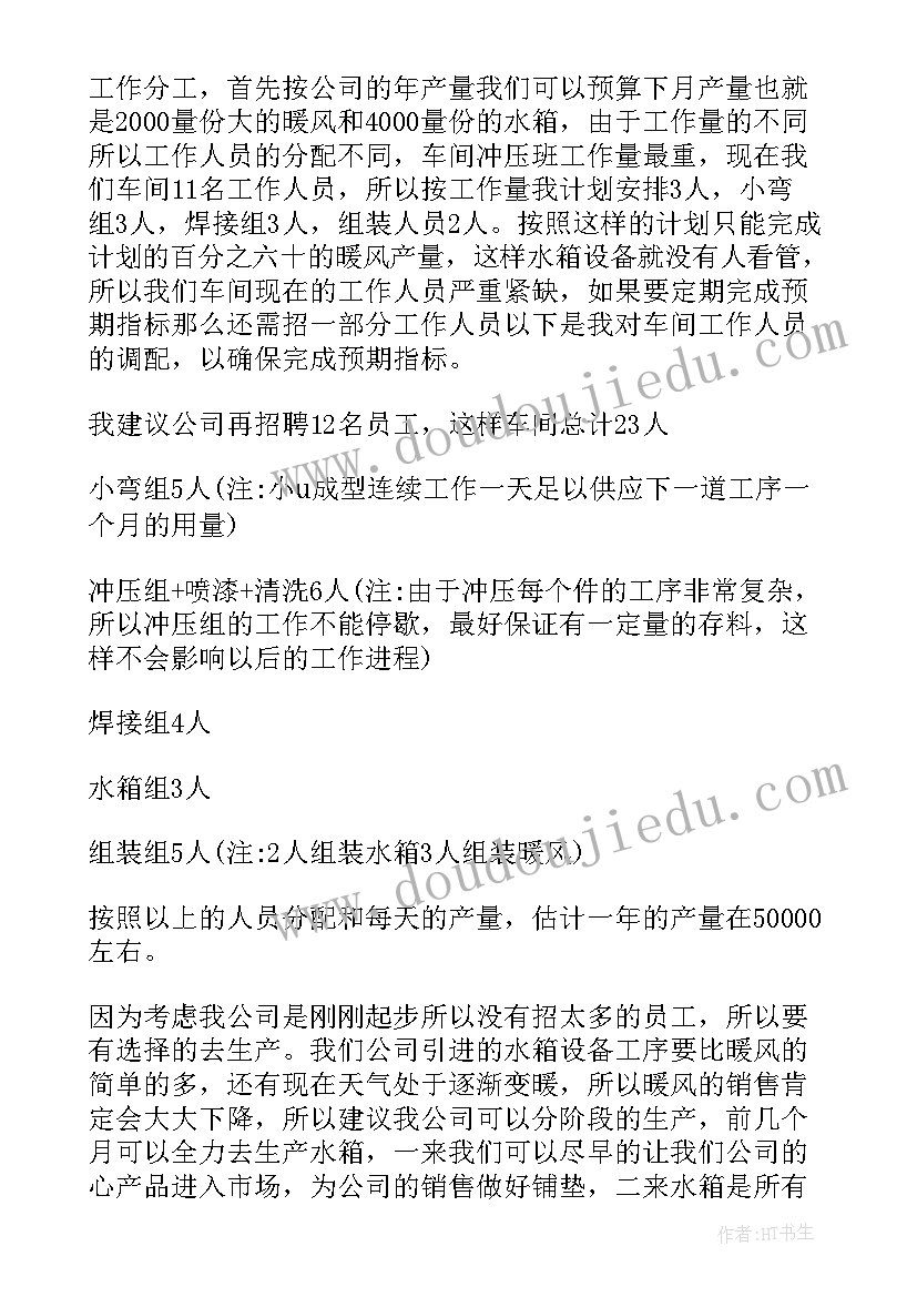 幼儿园春季工作计划表(精选8篇)