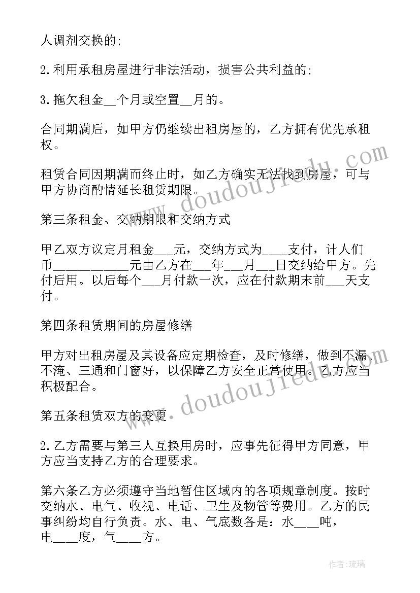 上公寓租赁合同 市区公寓租赁合同共(优秀7篇)