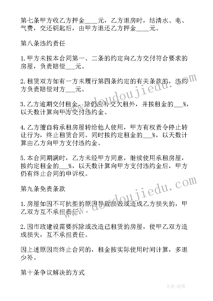 上公寓租赁合同 市区公寓租赁合同共(优秀7篇)