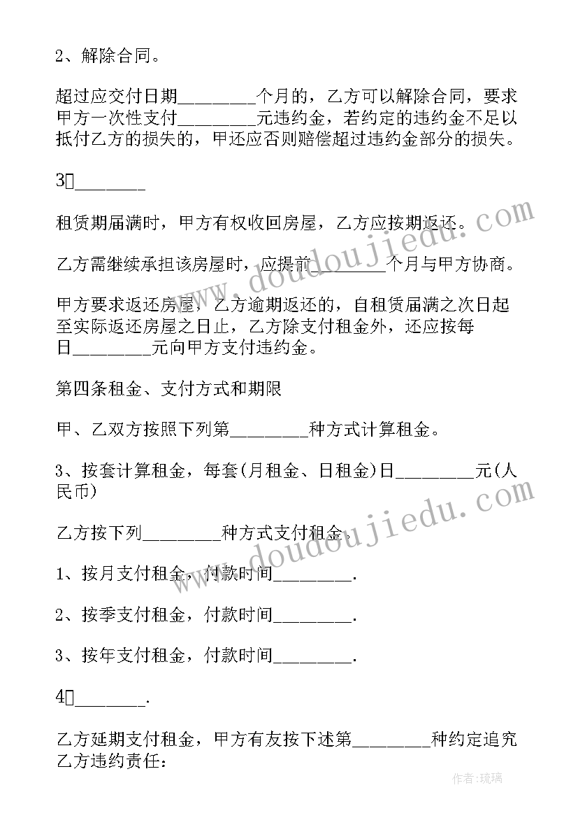 上公寓租赁合同 市区公寓租赁合同共(优秀7篇)