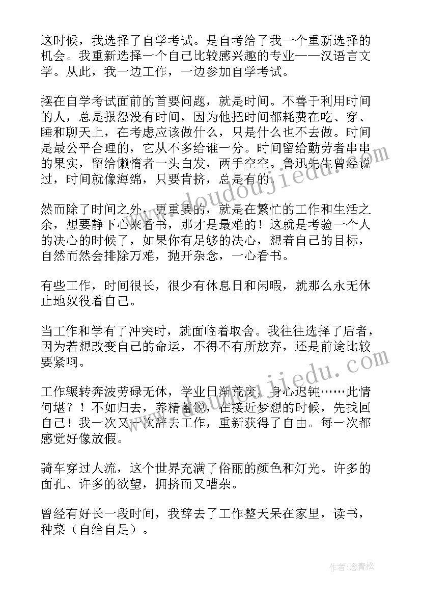 最新党史考试的心得体会(精选6篇)