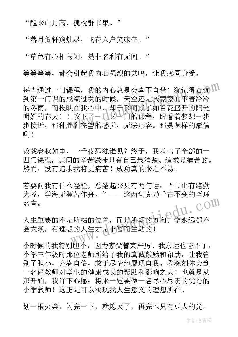 最新党史考试的心得体会(精选6篇)