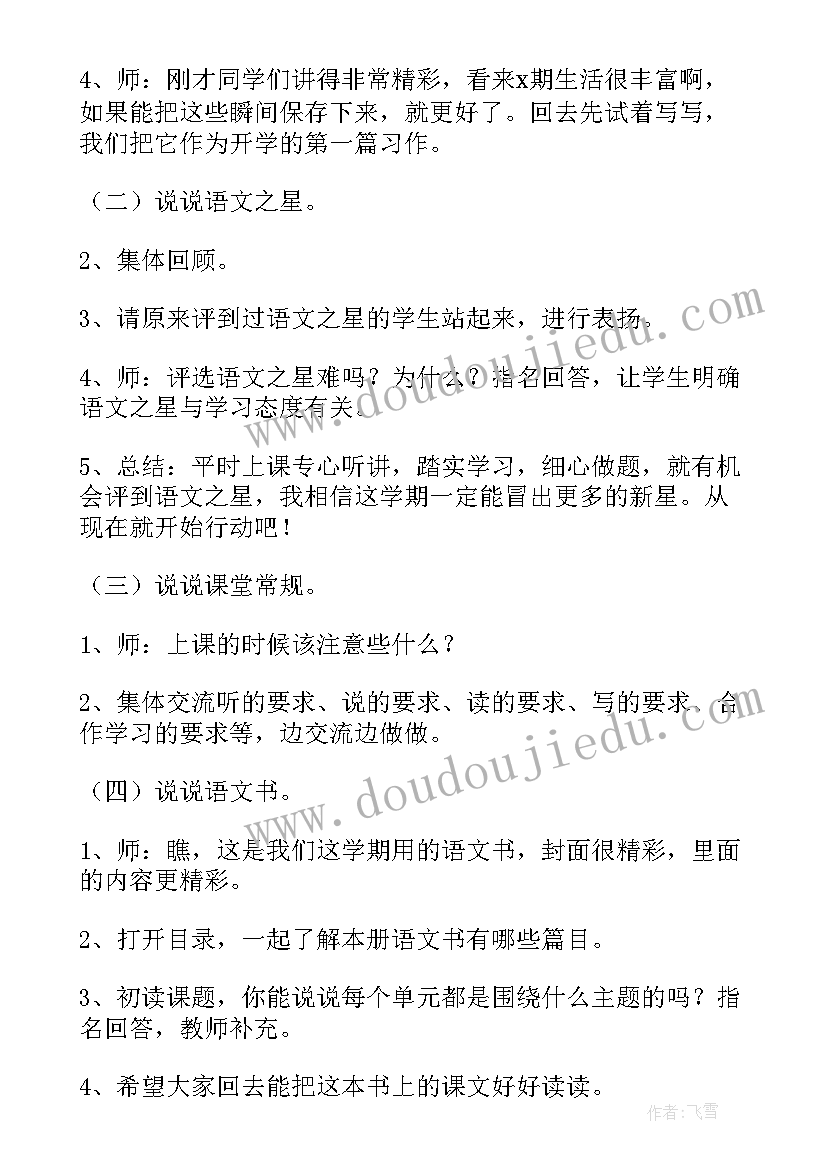 最新爱我国防班会内容记录 大学班会方案高校班会内容(实用5篇)