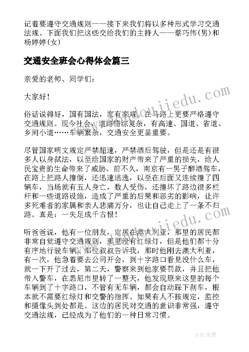 人教版四年级语文教案及反思(通用10篇)