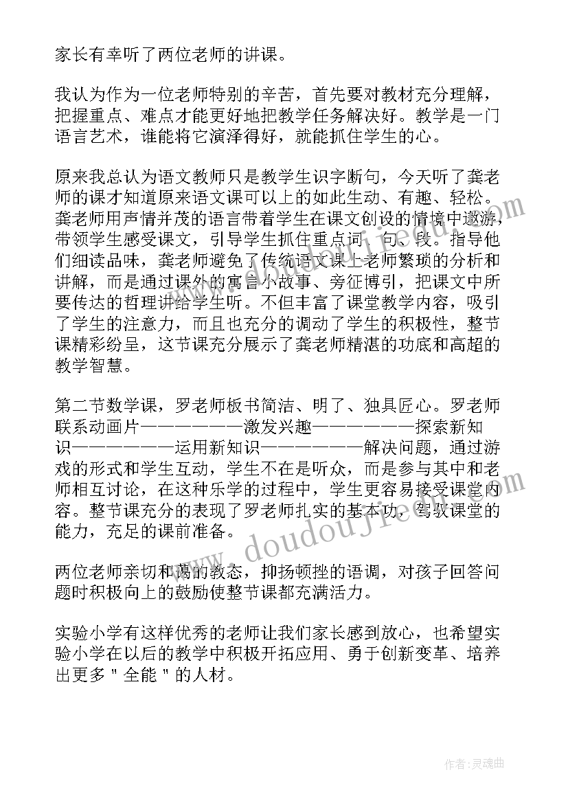 猫听课笔记 听课心得体会(模板7篇)