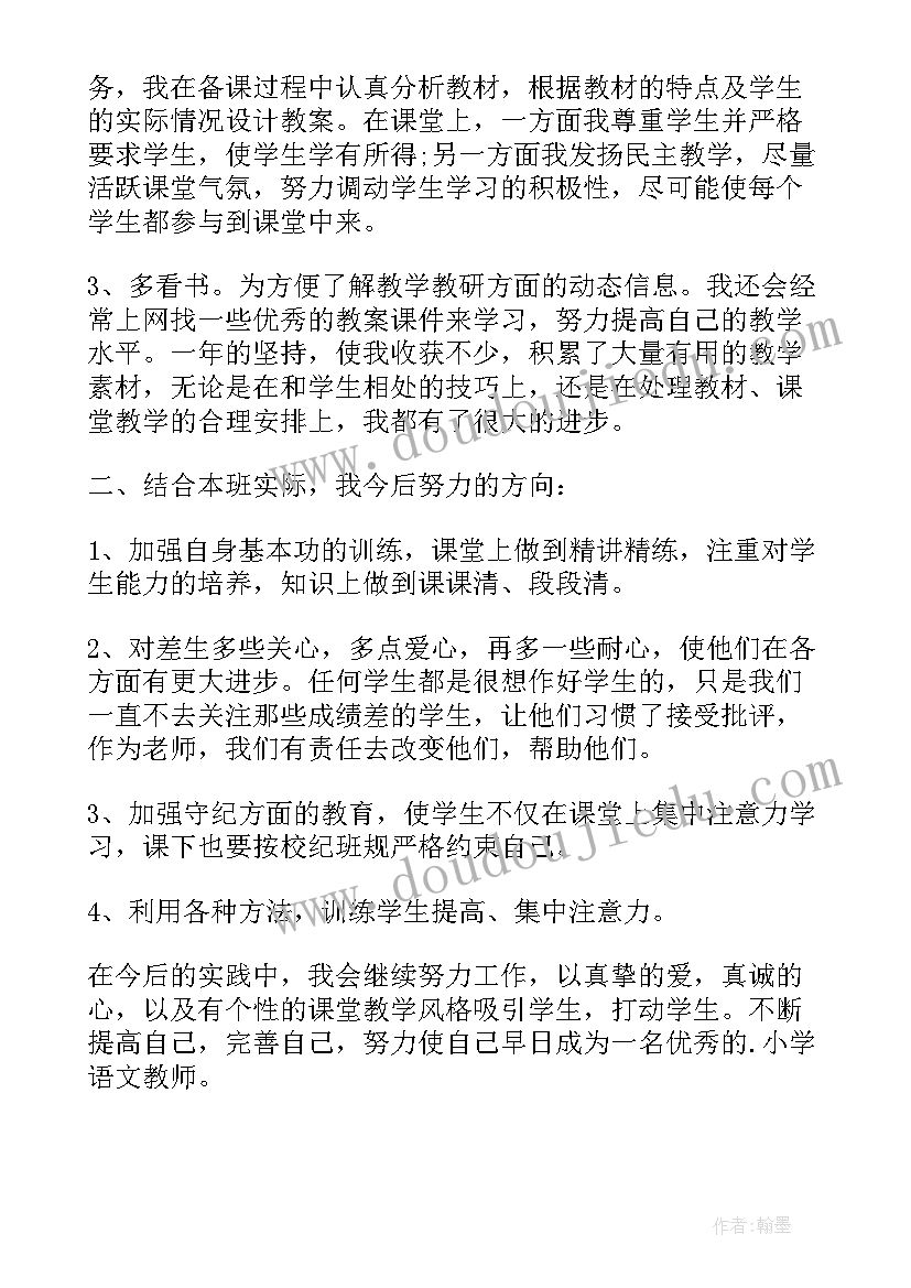 2023年地产晋升感言 教师晋升心得体会(模板10篇)