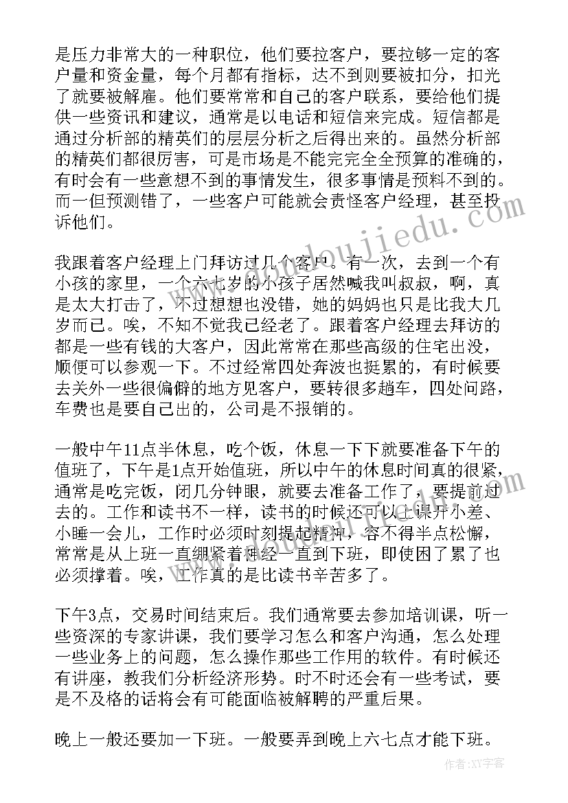 医学誓词心得体会(汇总7篇)