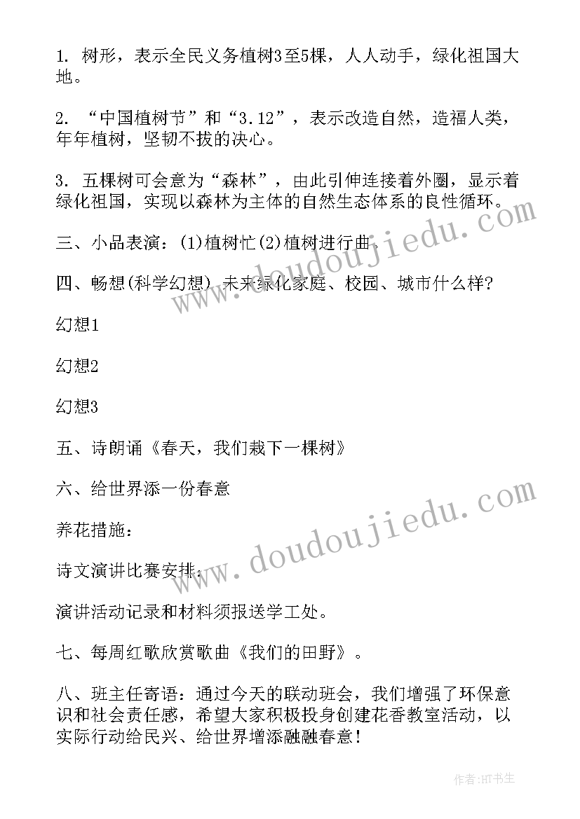 2023年党支部联谊 团支部活动获奖总结(精选7篇)