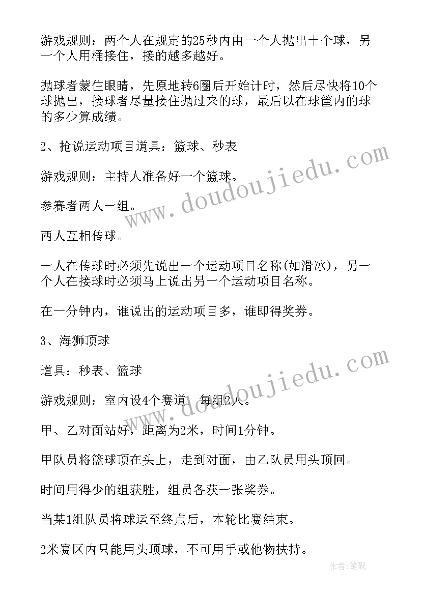 最新儿童国庆节活动 国庆活动方案(大全7篇)