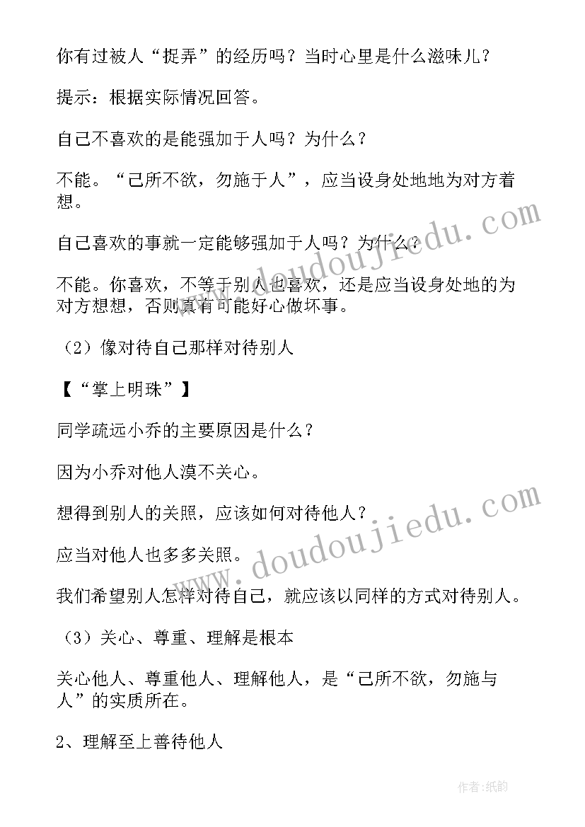 2023年班级规章制度班会设计思路 班会设计方案班会参考(实用10篇)