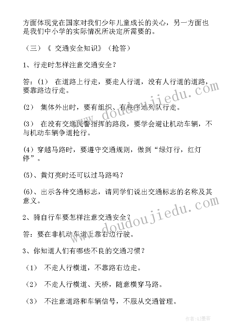 2023年诵读经典初中班会教案反思(大全8篇)