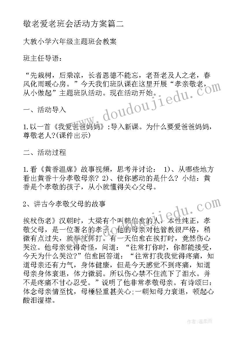 最新大班体育游戏过山洞教案(大全5篇)