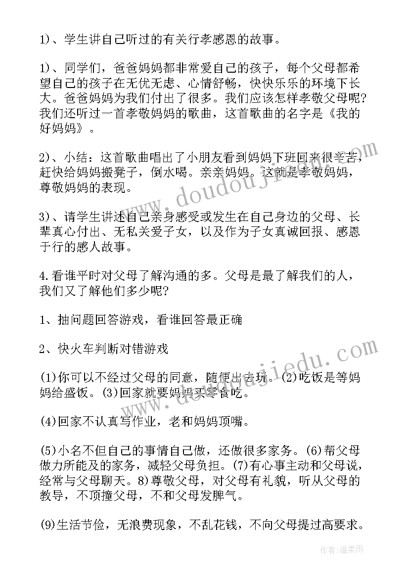 最新大班体育游戏过山洞教案(大全5篇)