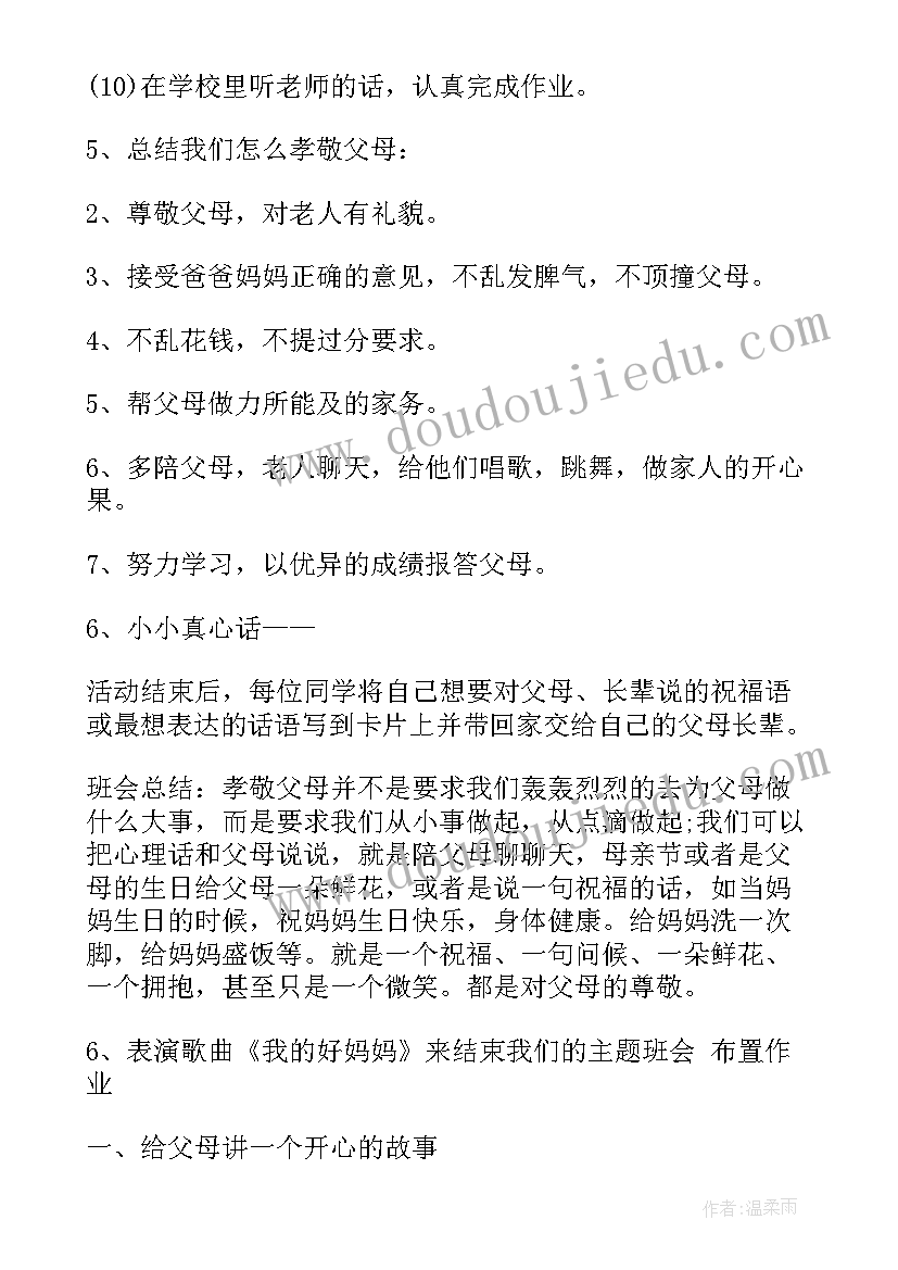 最新大班体育游戏过山洞教案(大全5篇)