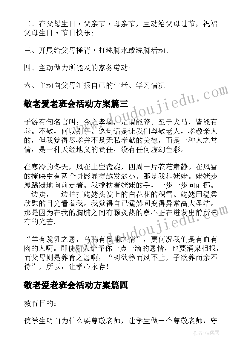 最新大班体育游戏过山洞教案(大全5篇)