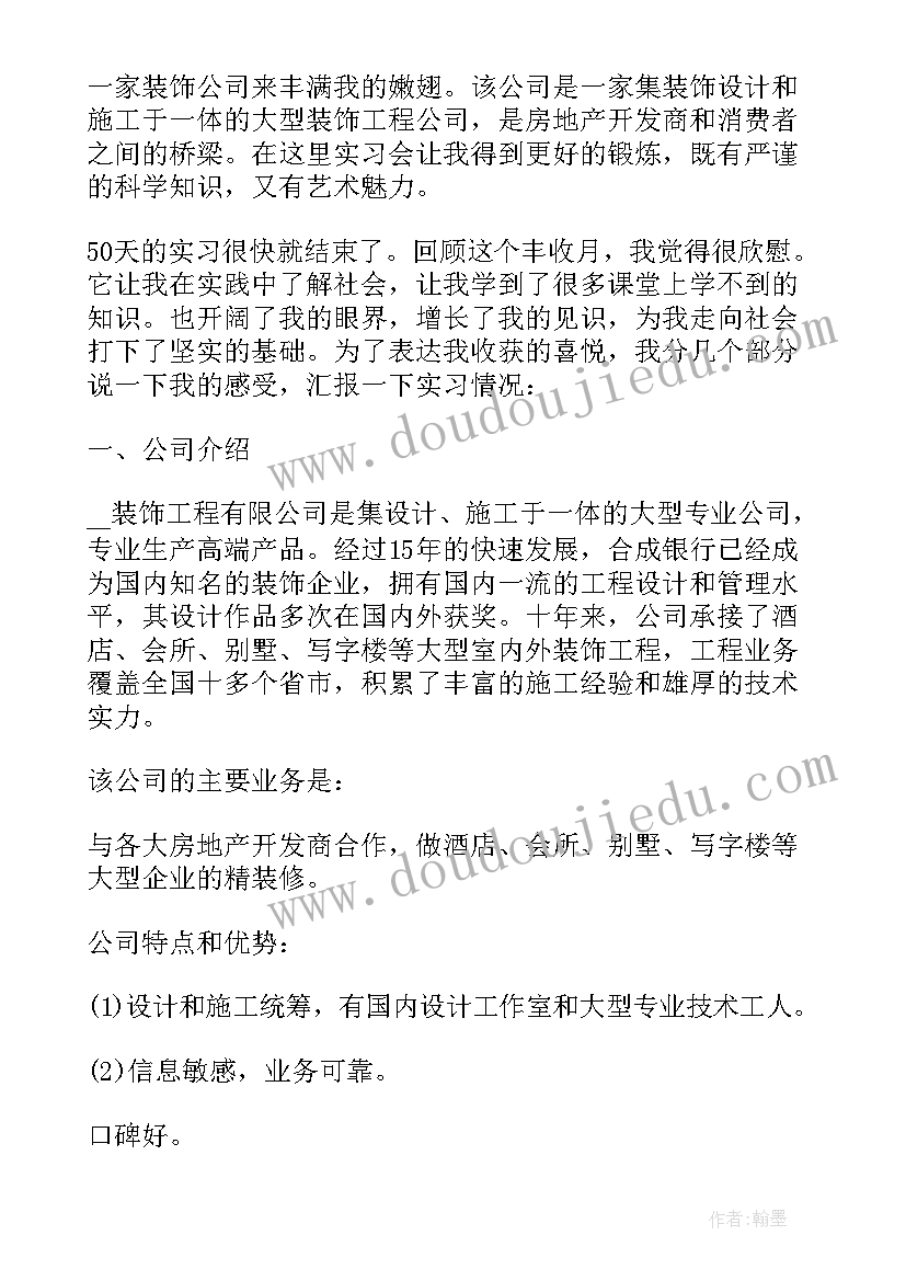 银行保洁工作总结报告(实用5篇)