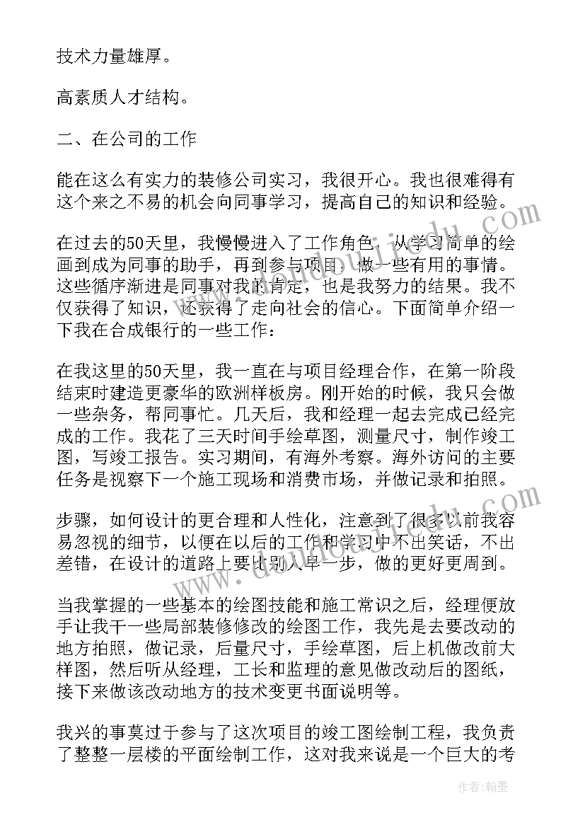 银行保洁工作总结报告(实用5篇)