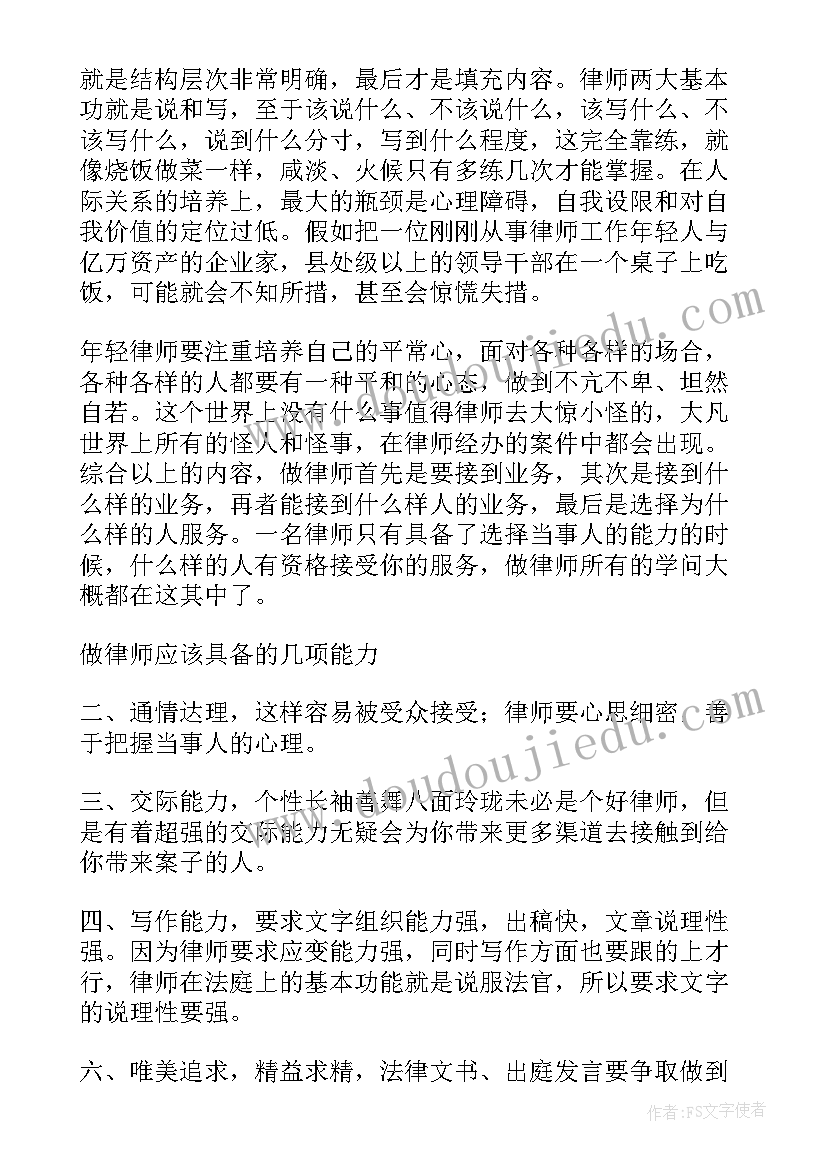 2023年领路的心得体会(优质5篇)