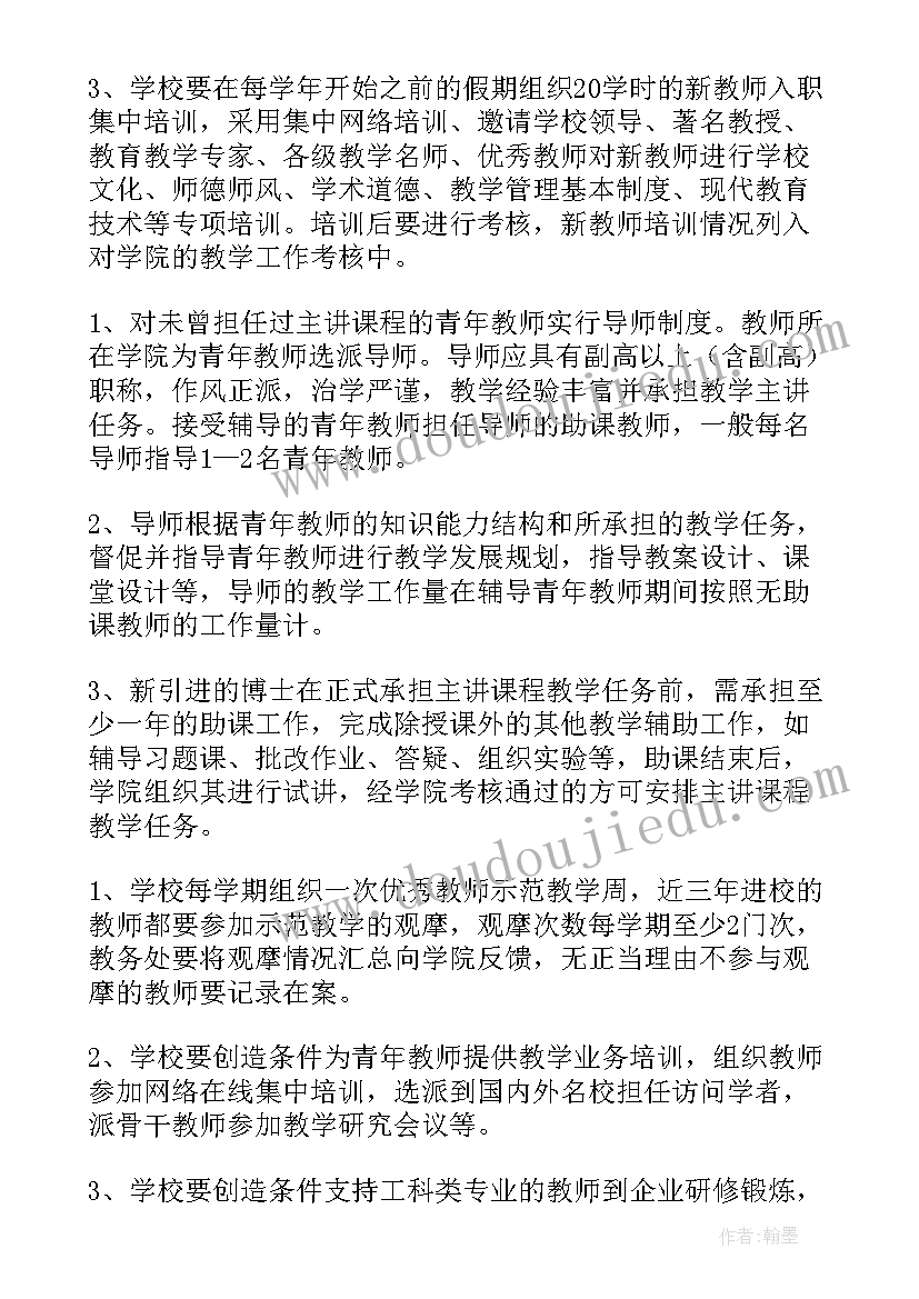 辅警素质能力提升培训方案(实用10篇)