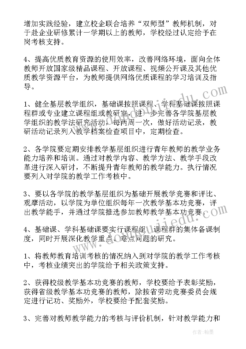 辅警素质能力提升培训方案(实用10篇)