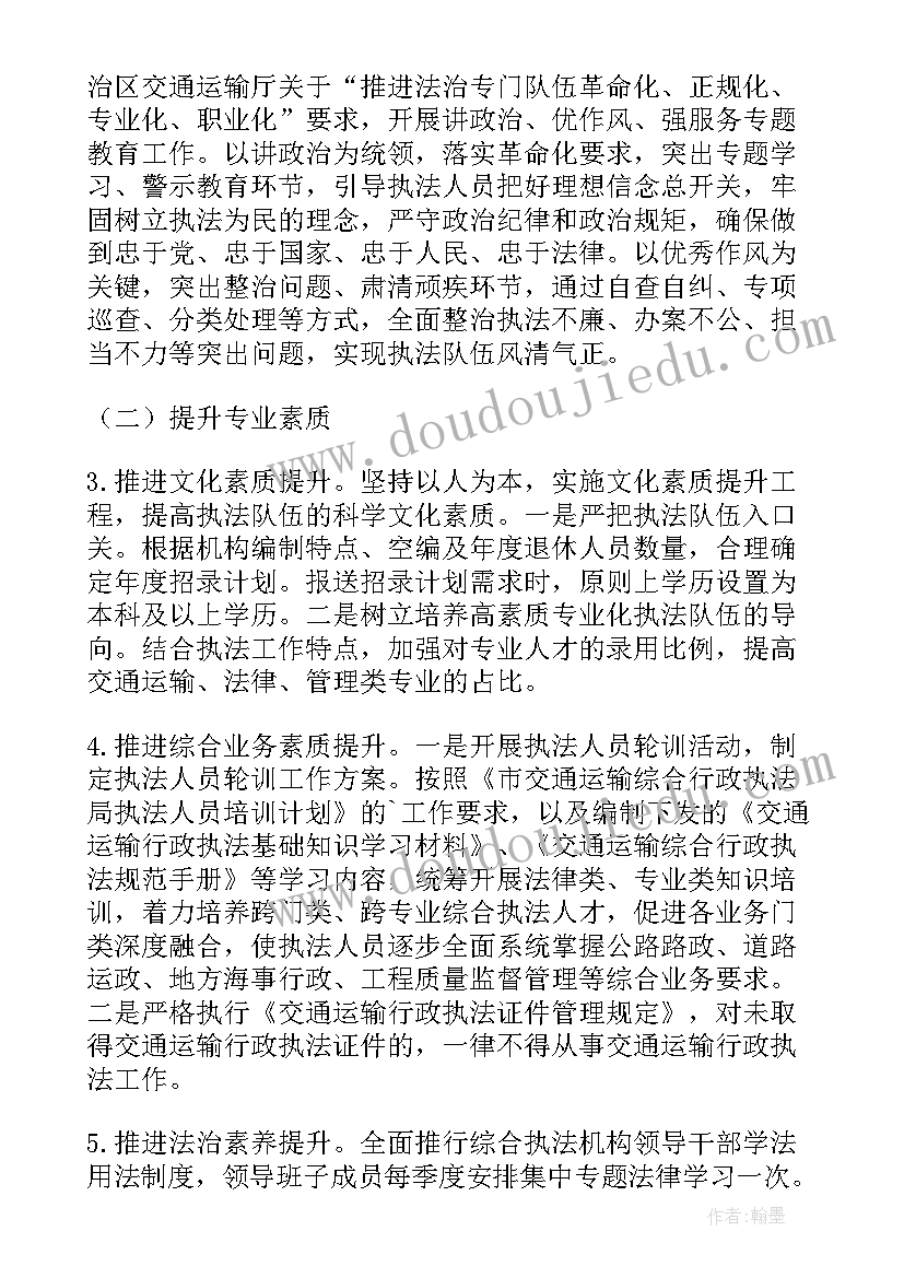 辅警素质能力提升培训方案(实用10篇)