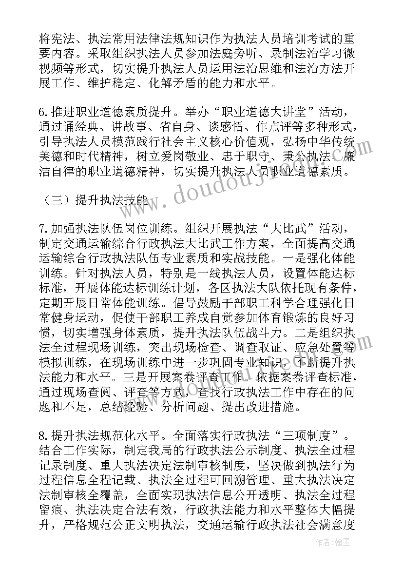 辅警素质能力提升培训方案(实用10篇)