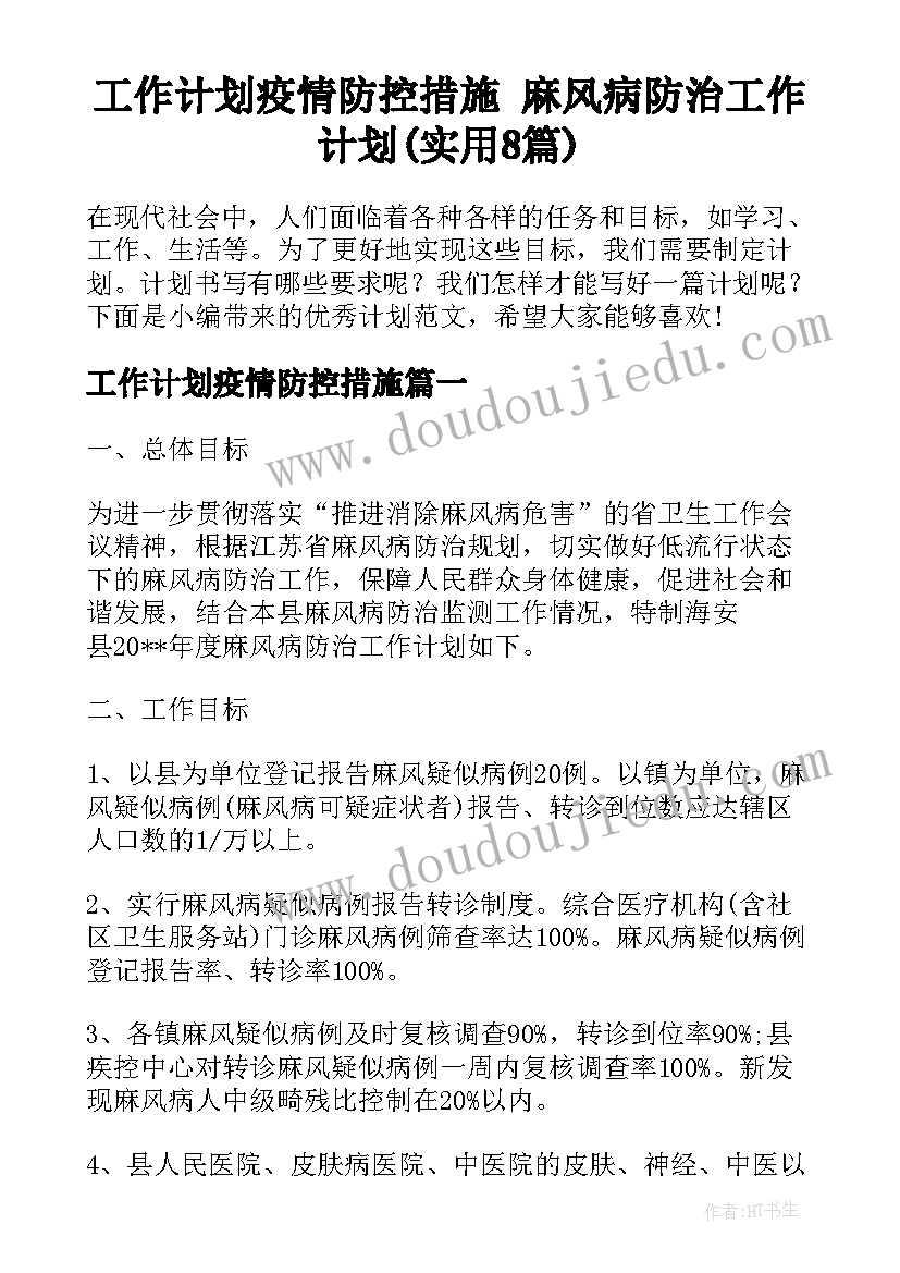 最新推广普通话宣传周活动简报 推广普通话宣传周活动总结(优秀7篇)