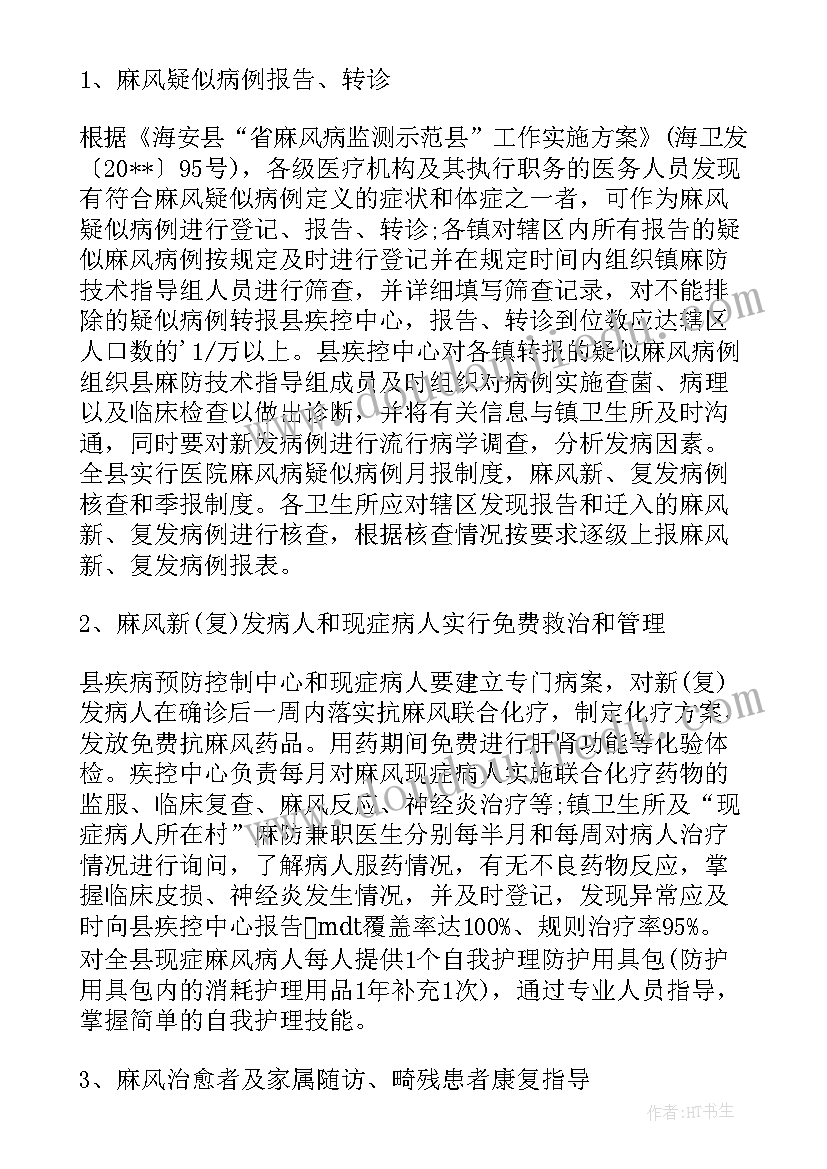 最新推广普通话宣传周活动简报 推广普通话宣传周活动总结(优秀7篇)