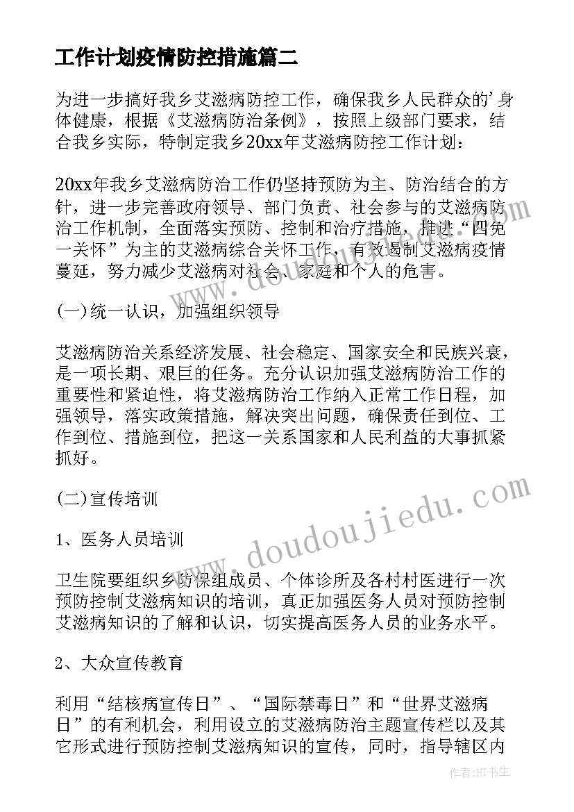 最新推广普通话宣传周活动简报 推广普通话宣传周活动总结(优秀7篇)