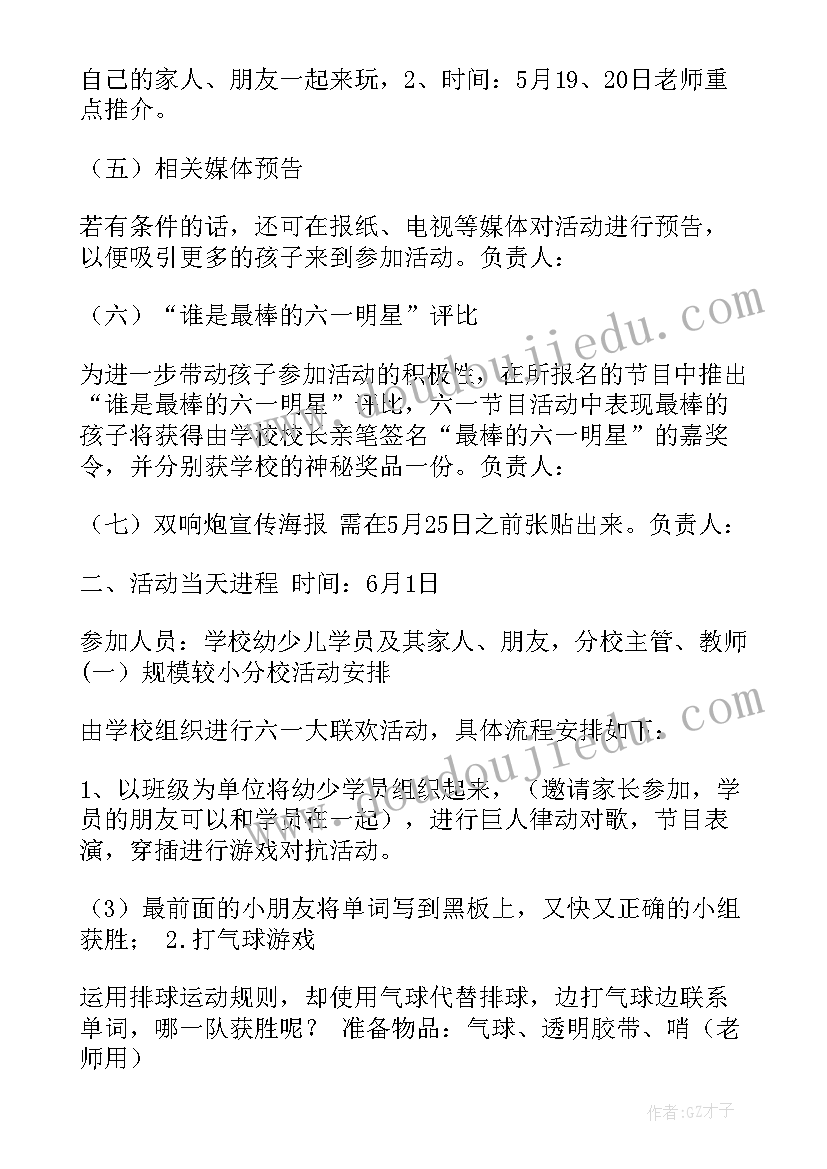 2023年培训机构活动方案 培训机构关停活动方案优选(实用5篇)