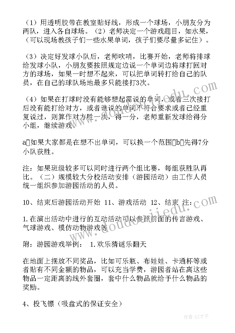 2023年培训机构活动方案 培训机构关停活动方案优选(实用5篇)