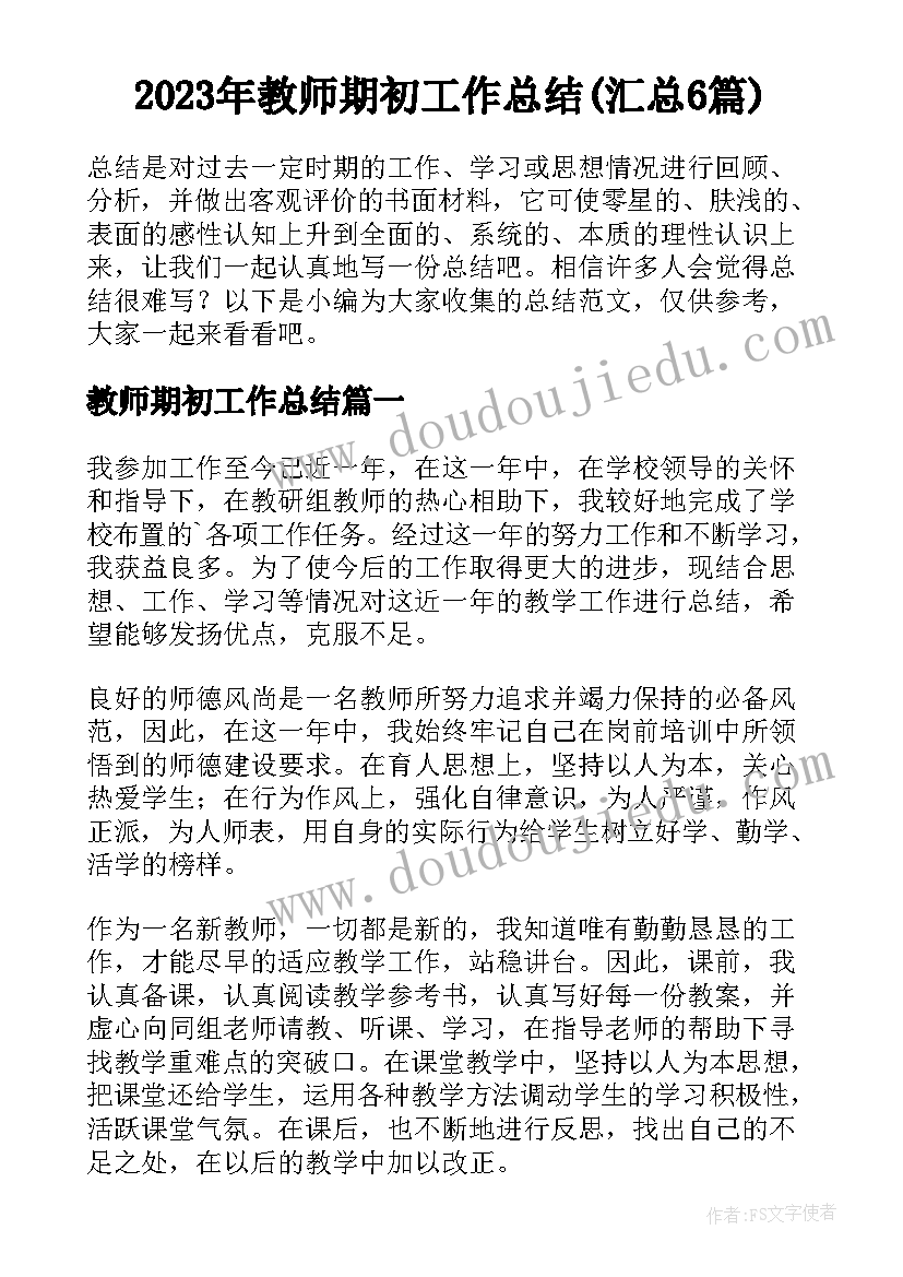 小学生消防安全演练总结报告(通用5篇)