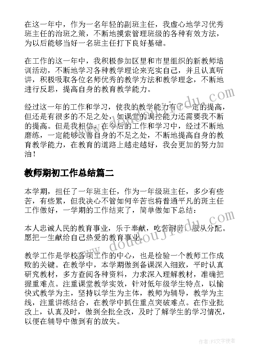 小学生消防安全演练总结报告(通用5篇)