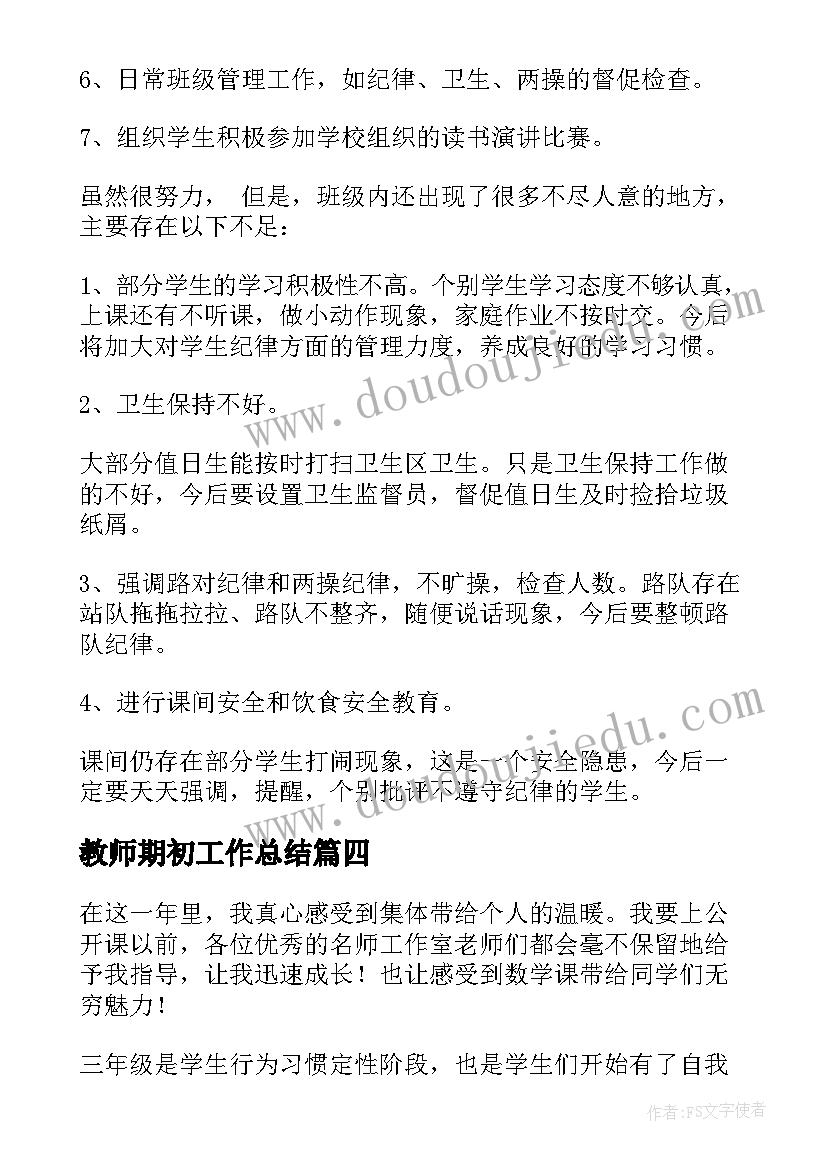 小学生消防安全演练总结报告(通用5篇)