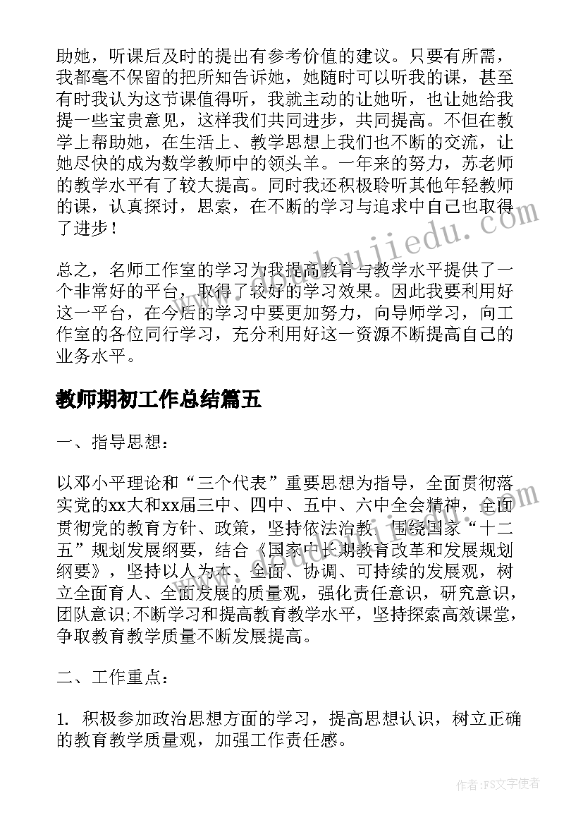 小学生消防安全演练总结报告(通用5篇)