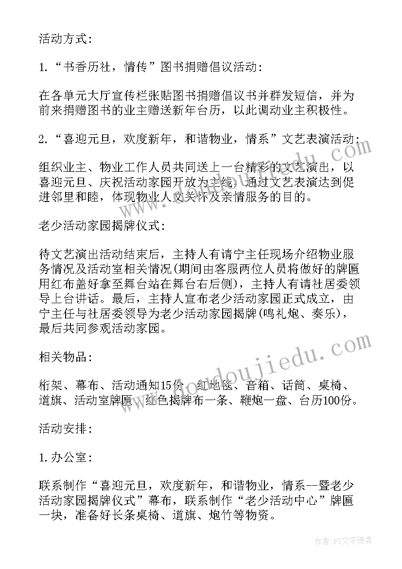 水土保持方案编制技术规范 诚信教育活动方案书(优秀9篇)