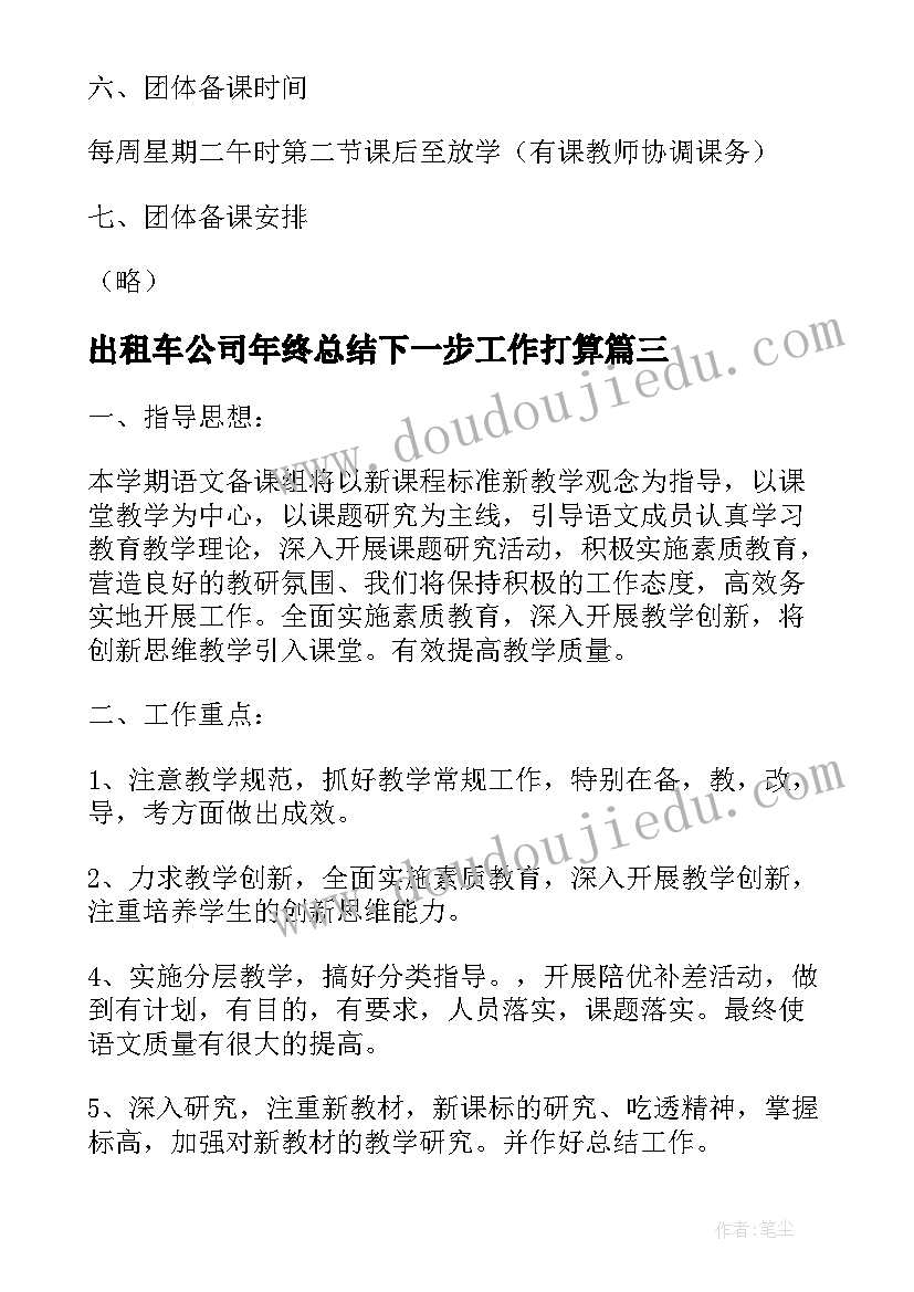 幼儿园办园行为专项督导自查报告(模板8篇)