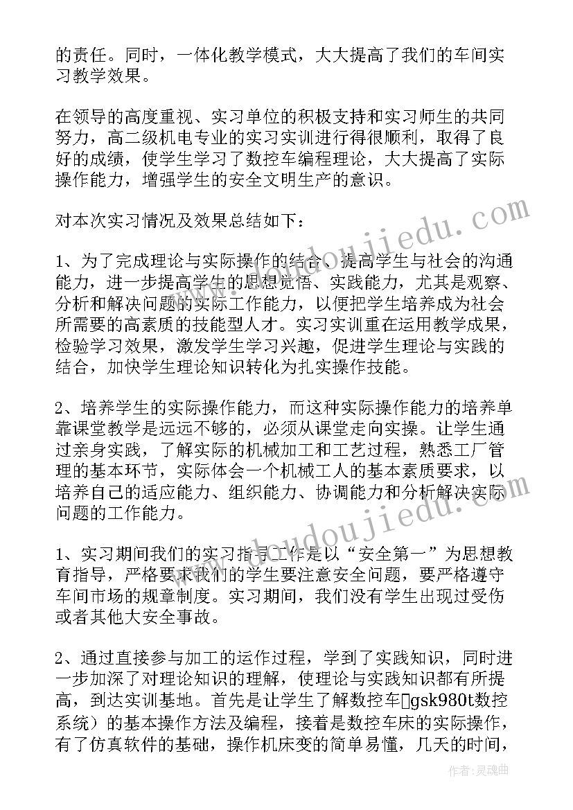 2023年数控车床编程总结报告(汇总9篇)