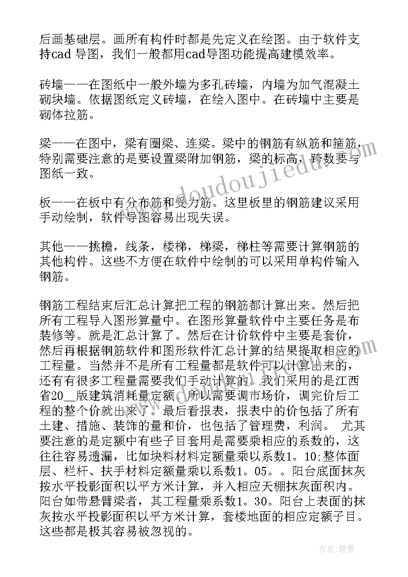 最新个人总结工作总结事业单位(优秀5篇)