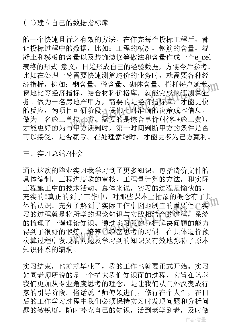 最新个人总结工作总结事业单位(优秀5篇)