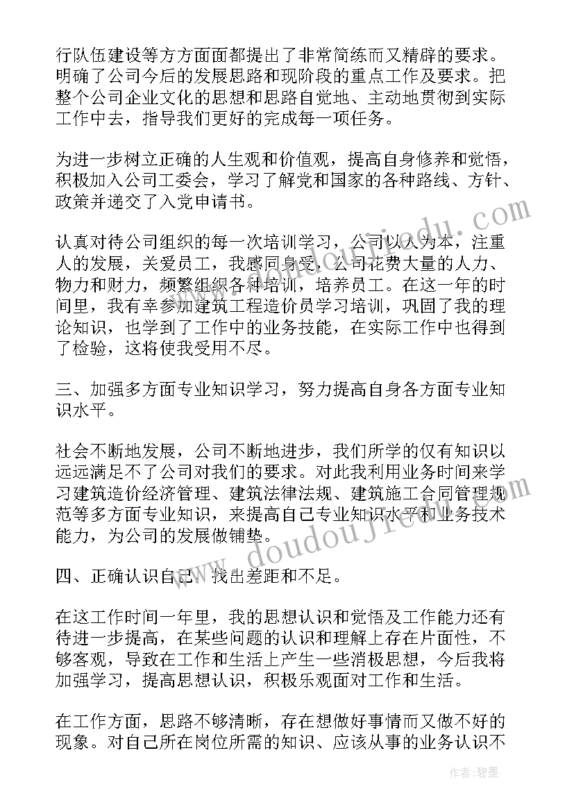 最新个人总结工作总结事业单位(优秀5篇)