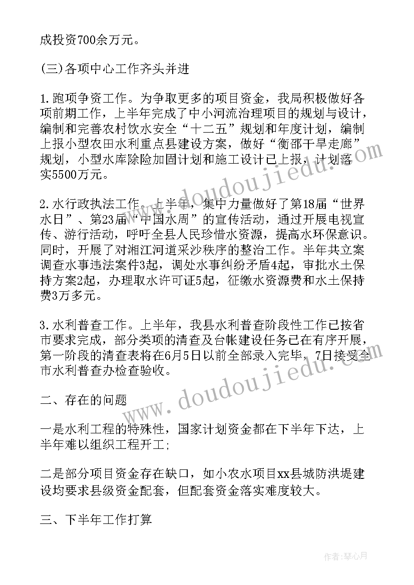 2023年总结汛期安全生产工作总结报告(实用7篇)