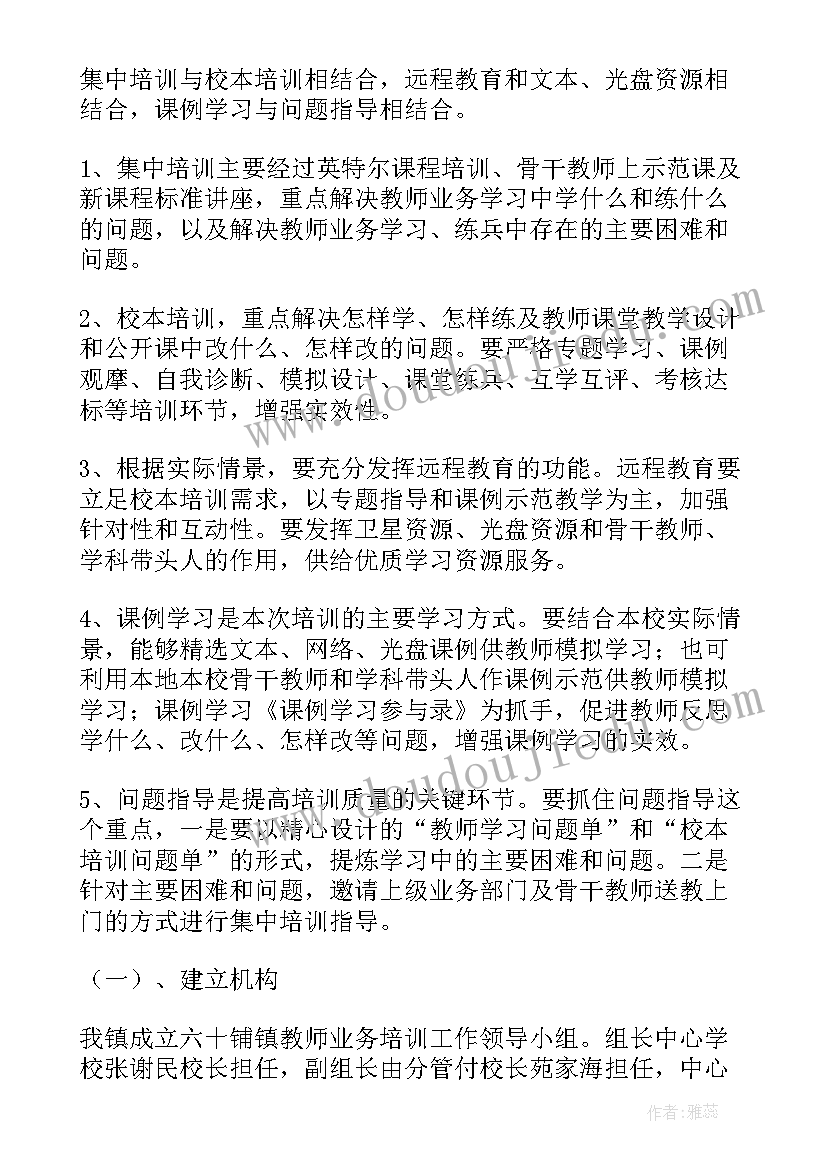 科技局培训方案(优秀5篇)