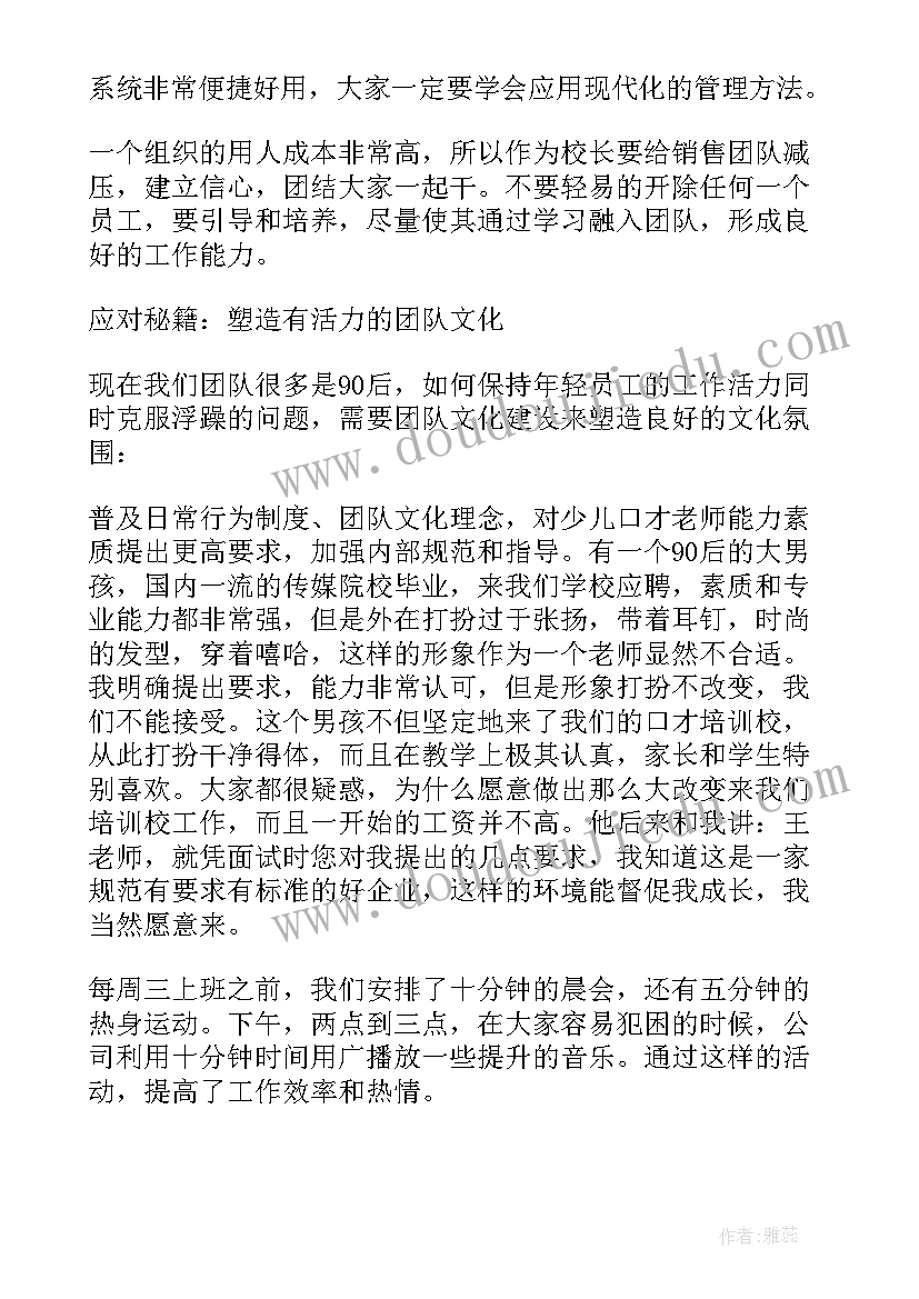 科技局培训方案(优秀5篇)